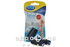 Scholl (Шоль) ролик сменный д/пилки электрич д/ног №2