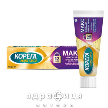 КОРЕГА МАХ СИЛЬНЫЙ КРЕМ ФИКСИР Д/ЗУБ ПРОТЕЗОВ+ПРИЛЕГ НЕЙТРАЛЬНЫЙ ВКУС 40МЛ