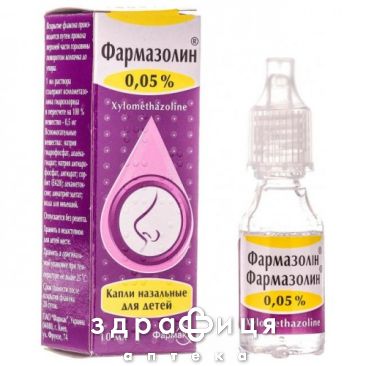 Фармазолiн крап. назал. 0,05 % фл. п/е 10 мл - спрей для носу, краплі від нежитю
