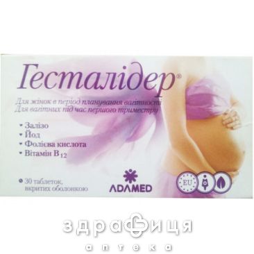 Гесталидер таб №30 витамины для беременных