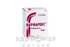 Варфарекс таблетки 5мг №30