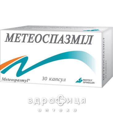 Метеоспазмiл капс №30 таблетки від проносу (діареї) ліки