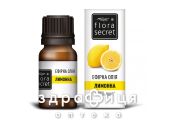 Олiя ефiрна натуральна тм "flora secret" 5 мл лимонна