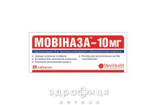 Мовiназа-10 таб в/о 10мг №30 нестероїдний протизапальний препарат