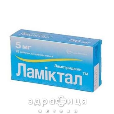 Ламиктал таб дисперг 5мг №28 таблетки от эпилепсии
