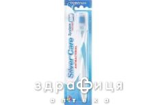 Зубная щетка Silver care (Сильвер кеа) h2o жест 4358