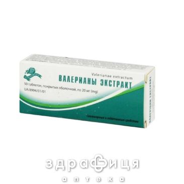 Валеріана таблетки п/о 20мг №50