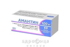 Амантин таб п/о 100мг №60 противосудорожные препараты