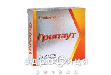 Грипаут табл. №4
