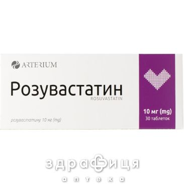 РОЗУВАСТАТИН ТАБ П/О 10МГ №30 препараты для снижения холестерина