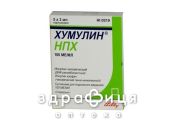 Хумулiн нпх сусп. д/iн. 100 мо/мл картридж 3 мл №5 лікарство від діабету