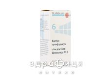 Калиум сульфурикум соль доктора шюсслера №6 таблетки №80 витамины для укрепления волос и ногтей