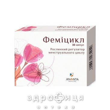 Фемицикл капс №30 таблетки от мастопатии