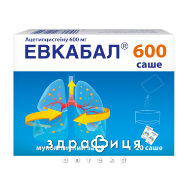 ЕВКАБАЛ 600 пор д/орал р-ну 600мг саше 3г №20 від застуди, грипу та ГРВІ