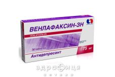 Венлафаксин-зн таб 75мг №30 таблетки для пам'яті