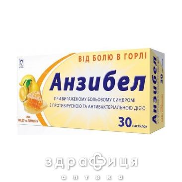 Анзибел пастилки зi смаком мед лимон №30 ліки від горла
