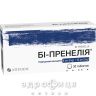 Би-пренелия таб 8мг/10мг №30 таблетки от давления