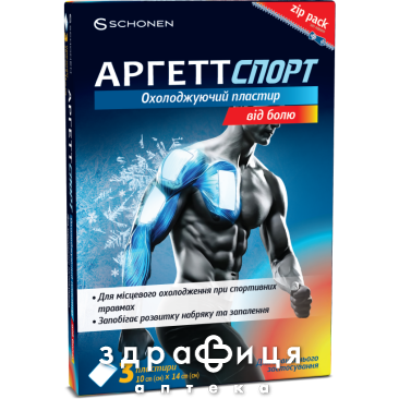 ПЛАСТИР АРГЕТТ СПОРТ ОХОЛОД ВІД БОЛЮ №3 знеболююче