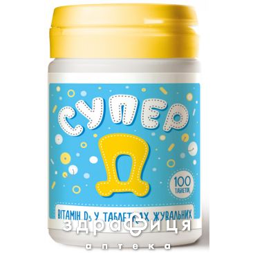 БАД СУПЕР Д ТАБ 20МКГ №100 витамин Д (D)