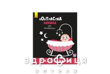 Контрастна книжка д/немовляти бубусики (укр)