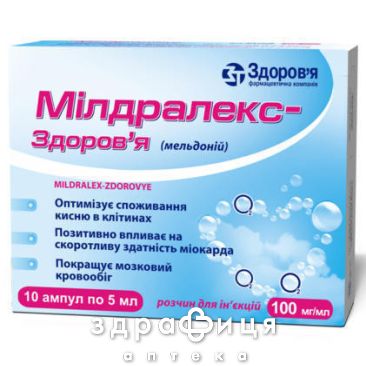 Милдралекс-Здоровье раствор д/ин 10% 5мл №10 Препарат при сердечной недостаточности