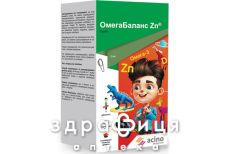 Омега баланс zn сироп 5мл №20