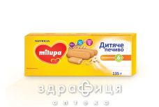 Milupa печиво дитяче пшеничне д/дiт вiд 6 мiс 135г