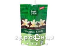 Fresh juice (Фреш джус) гель д/душа lemongrass&vanilla 170мл