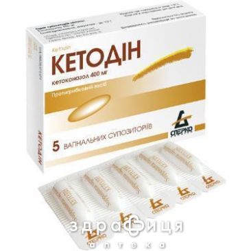 Кетодiн суп вагiнал 400мг №5 свічки від молочниці, таблетки вагінальні