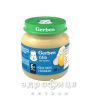 Gerber пюре нежные овощи с кроликом 130г
