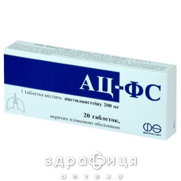 АЦ-ФС ТАБ В/О 200МГ №20 ліки від застуди