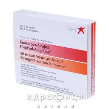 Клопиксол-акуфаз р-р д/ин масл 50мг/мл 1мл №10 успокоительные таблетки