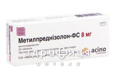Метилпреднизолон-фс таб 8мг №30 гормональный препарат