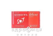 Конегра делюкс таб жев 50мг №8 таблетки для потенции