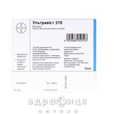 Ультравист 370 р-р д/ин/инф 370мг/мл 500мл №8 противотромбозные 