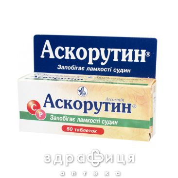 Аскорутин таб №50 витамин с
