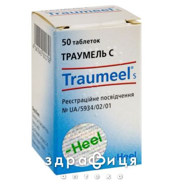 Траумель с таб №50 обезболивающее