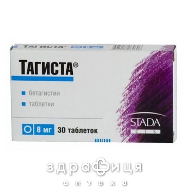 Тагiста таб 8мг №30 таблетки для пам'яті