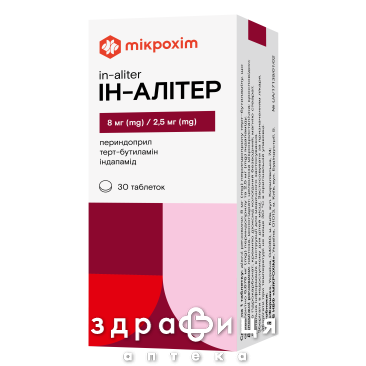 Ин-алитер таблетки 8мг/2,5мг №30 таблетки от давления