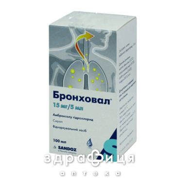 Бронховал сироп 15мг/5мл 100мл лекарства от простуды