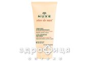 Nuxe медова мрiя крем д/нiг пит ультра комфорт 75мл 9702904