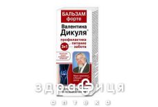 Фора валентина дикуля бальзам косметич форте 125мл хондропротекторы