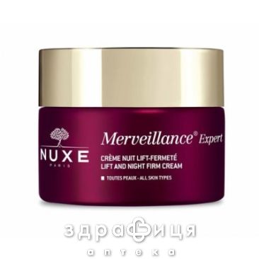 Nuxe мервеянс експерт крем нiчний 50мл ex02033
