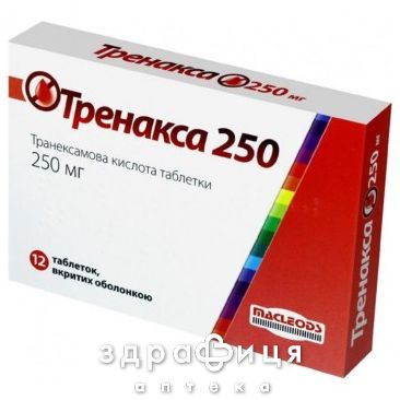 Тренакса 250 табл. в/о 250 мг №12 від тромбозу