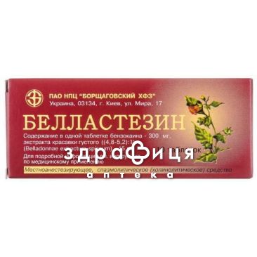 Белластезин таб №10 спазмолитики, пропульсанты
