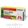 Бромгексин-здоров'я таб 8мг №20 ліки від застуди