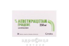 Леветирацетам грiндекс таб в/о 250мг №30 таблетки від епілепсії