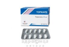 ТОРIКАРД ТАБ 10МГ №30 сечогінні таблетки (діуретики)