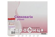 Солковагiн р-н 0,5мл №2