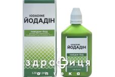 ЙОДАДИН Р-Р Д/НАРУЖ ПРИМ 10% 120МЛ /N/ УАХ